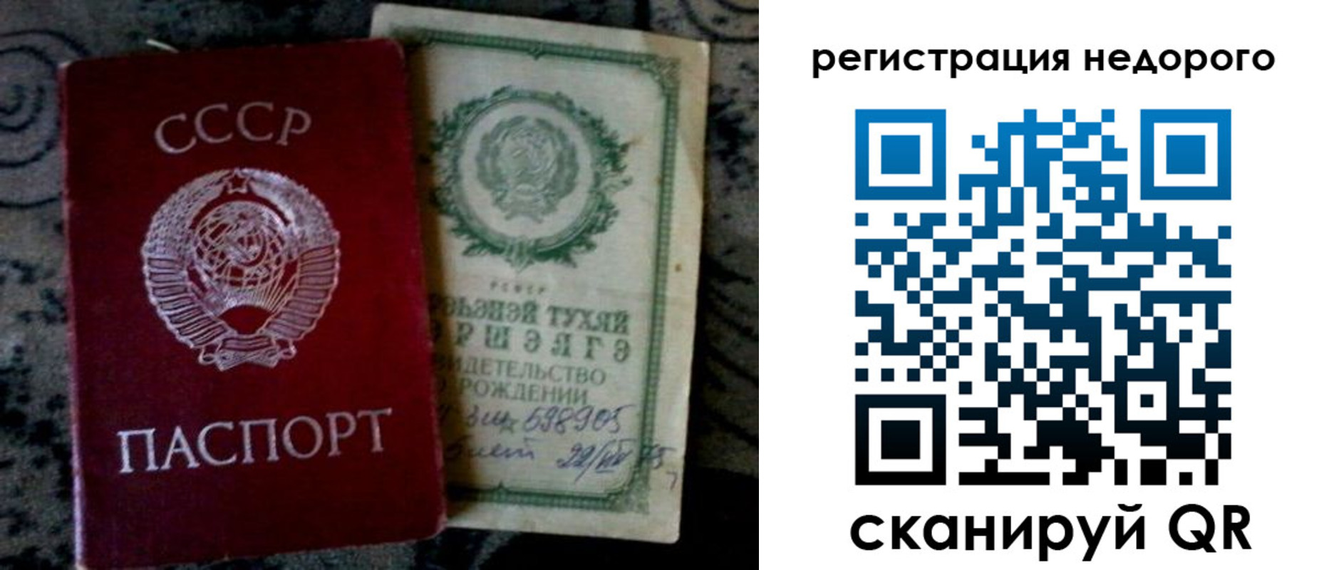 прописка ребенка в Алексеевке