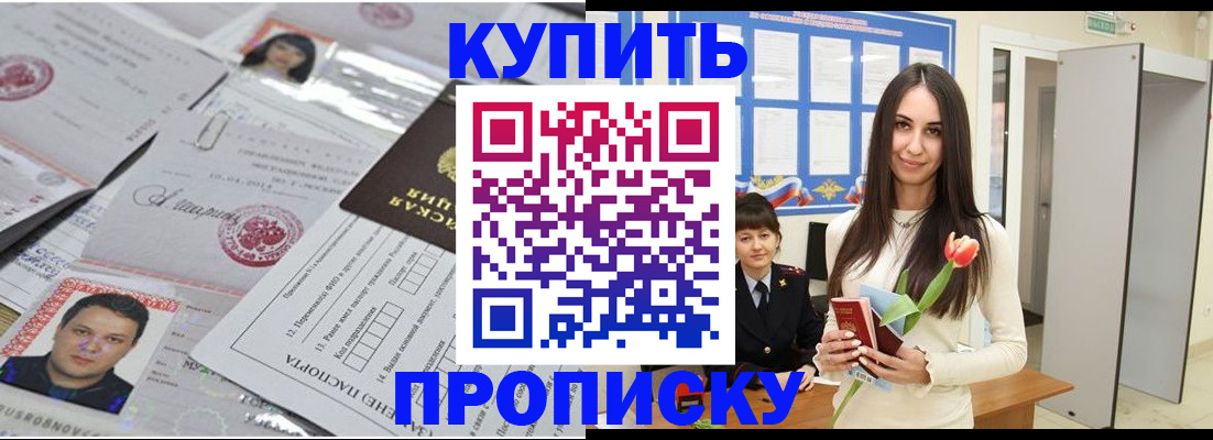 пропишу в квартире в Алексеевке
