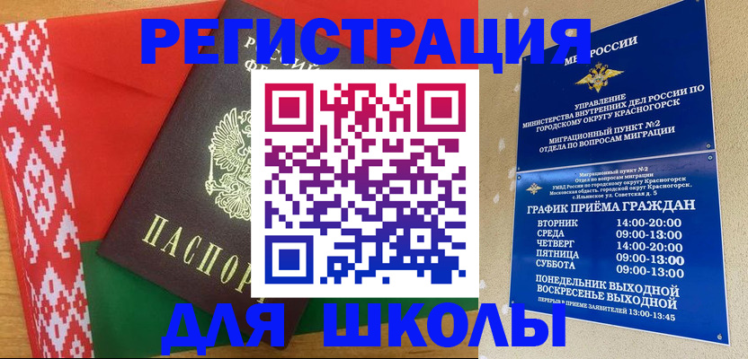 прописка от собственника в Алексеевке