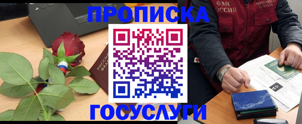 временная регистрация 2025 в Алексеевке