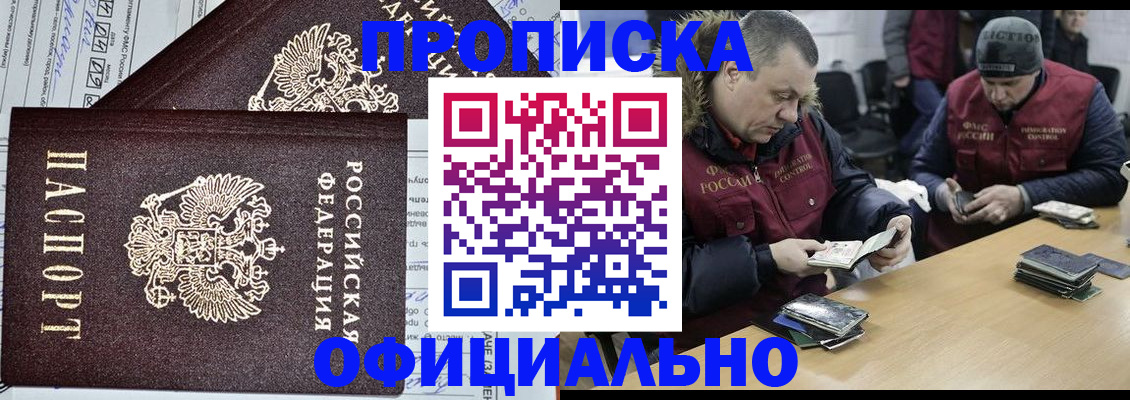 прописка для школы в Алексеевке