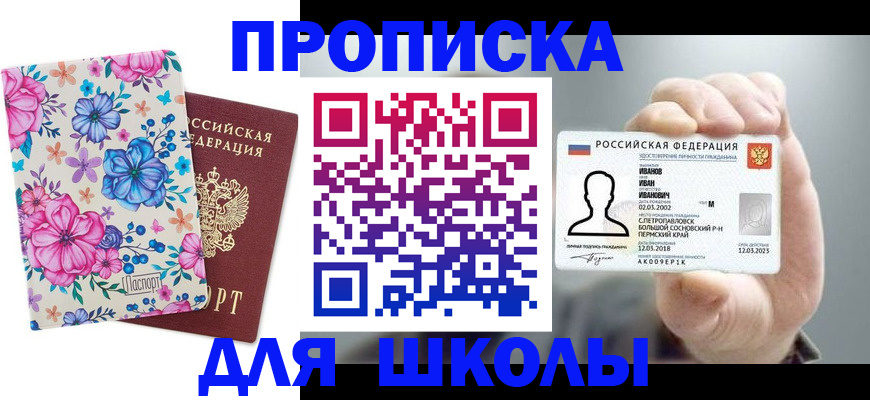 регистрация для дет. сада в Алексеевке