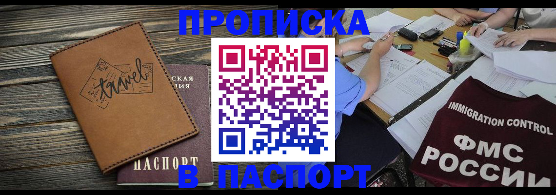 регистрация в Алексеевке