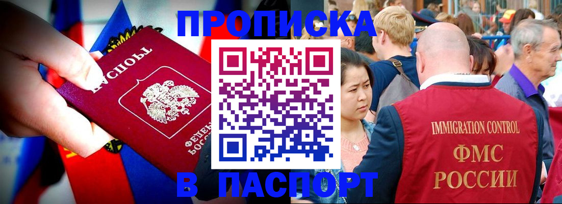 временная регистрация в Алексеевке