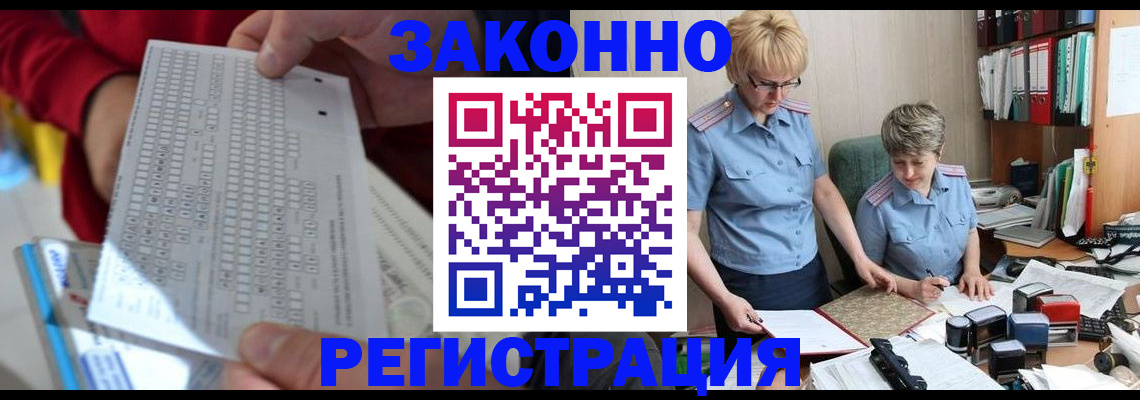 прописка ребенка в Алексеевке